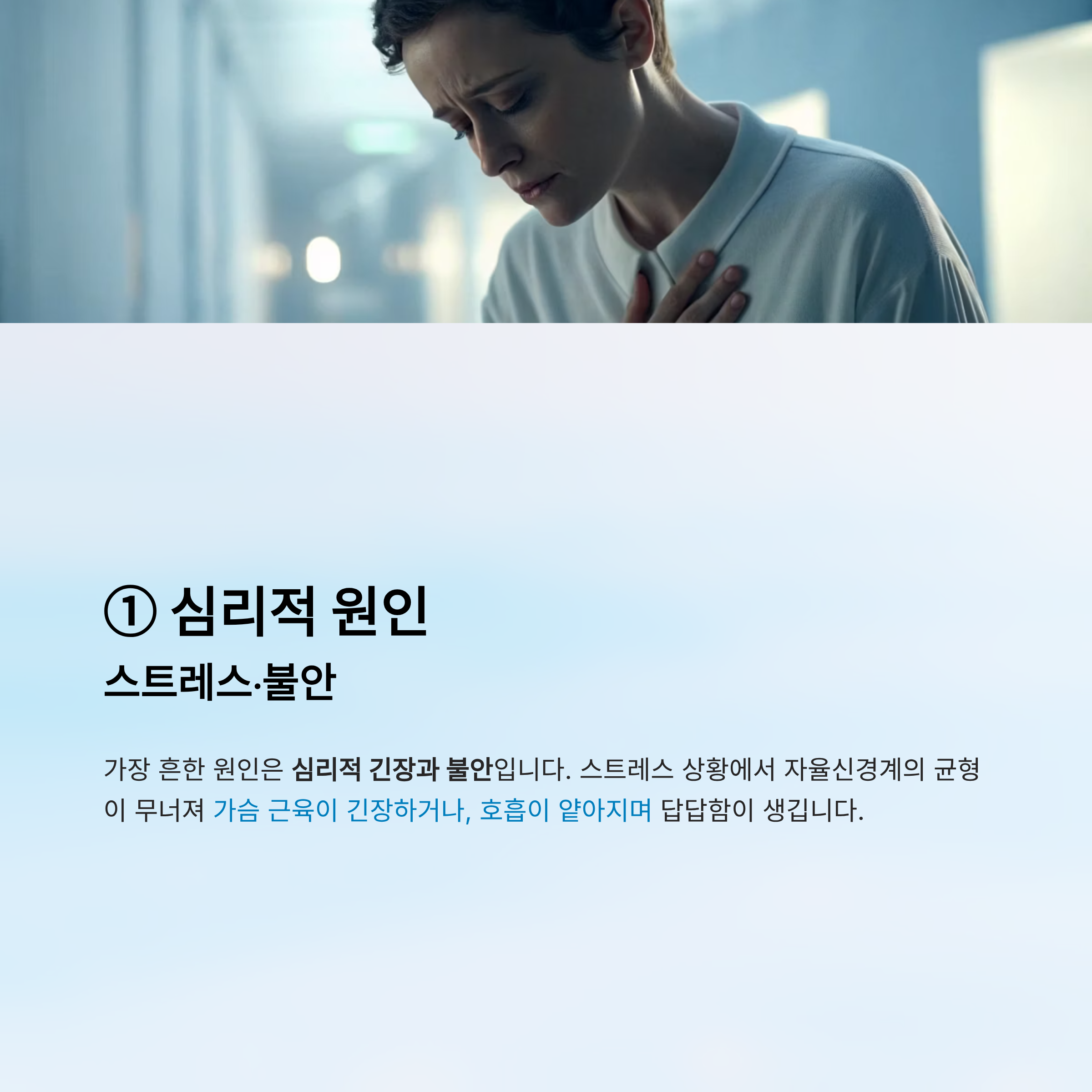 가슴이 답답한 증세 알아보기