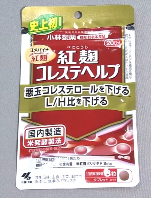 붉은누룩 콜레스테롤 효과