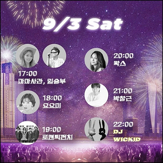 2022송도맥주축제