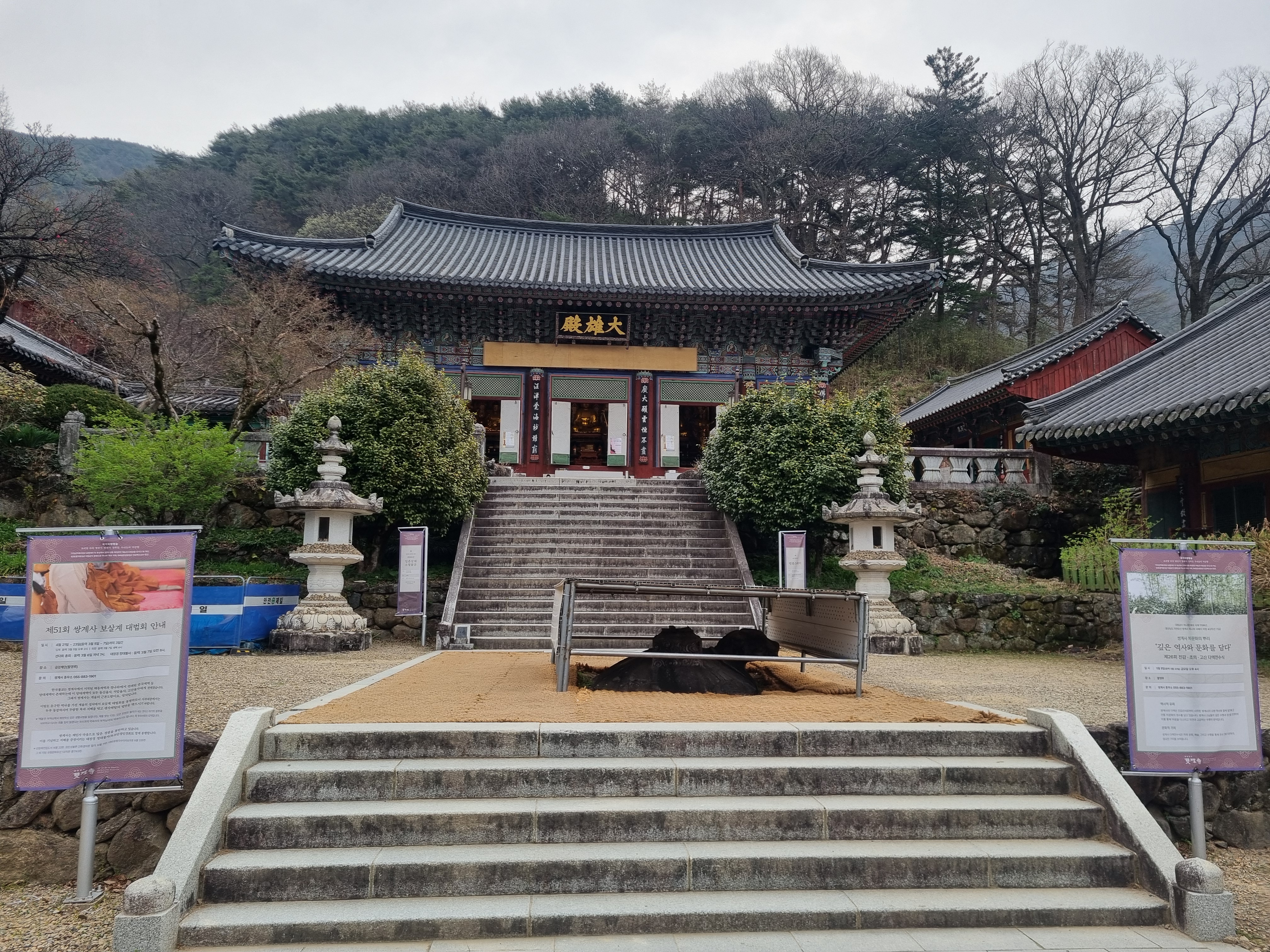 쌍계사
