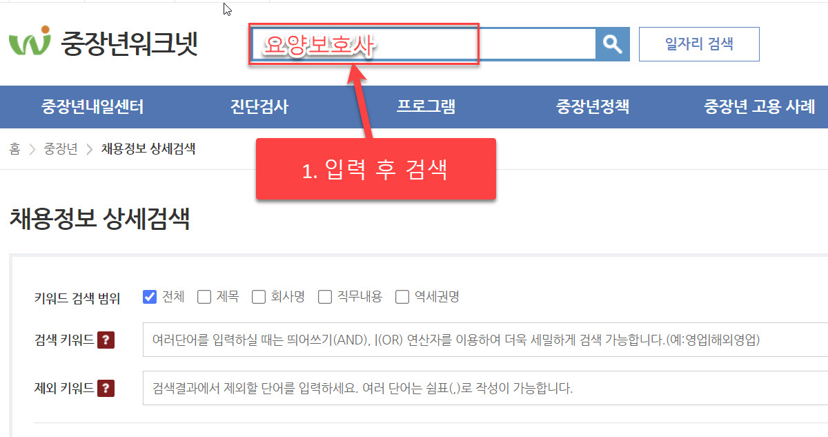 요양보호사구인구직