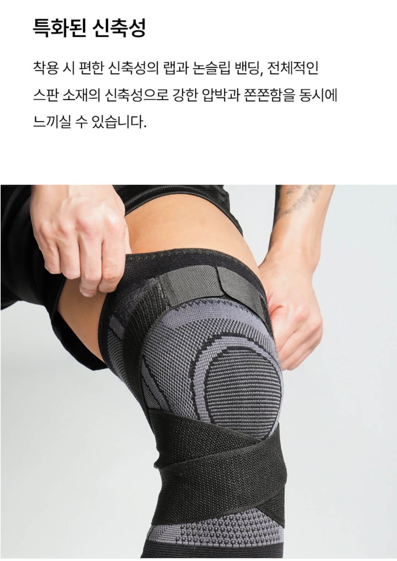 의료용 무플 보호대