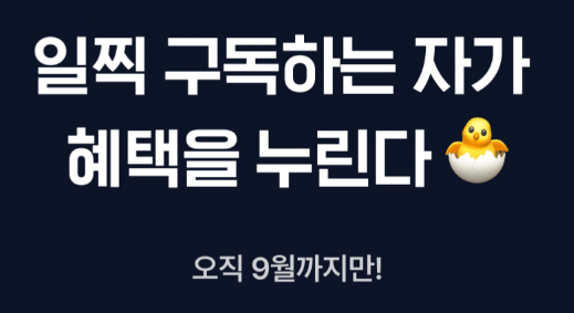 티빙 요금제 (+웨이브 통합 더블 이용권)