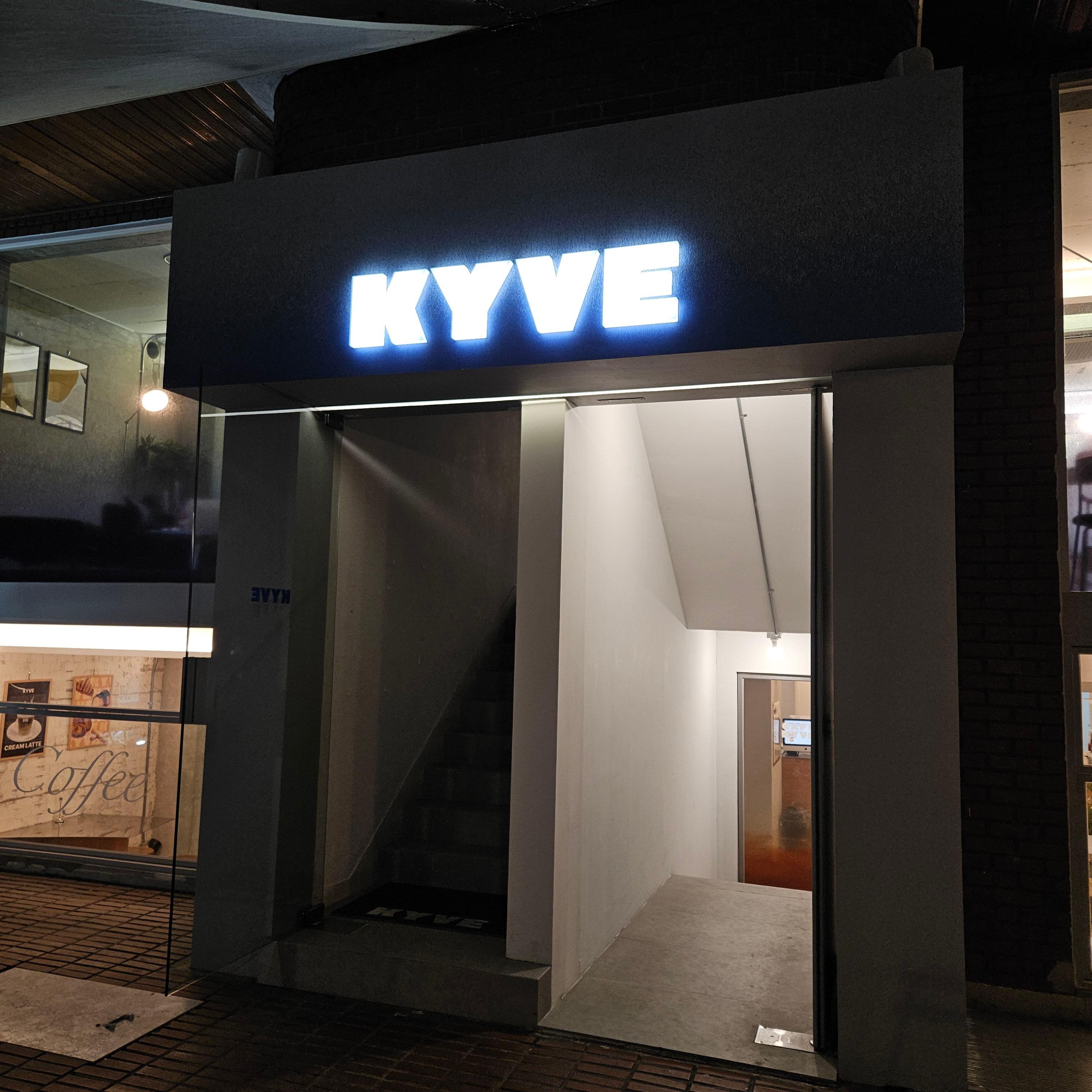 카페 카이브 입구