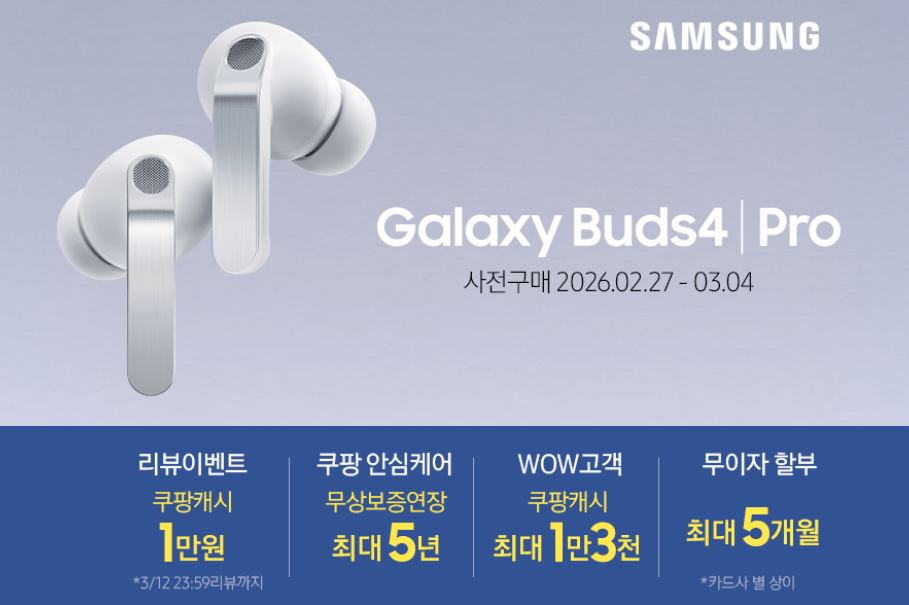 갤럭시 s26 시리즈