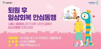 병원 동행서비스 자격증 신청방법 부터 활용까지 2025년 최신으로 안내서_4