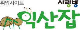 익산잡 - 익산사랑방