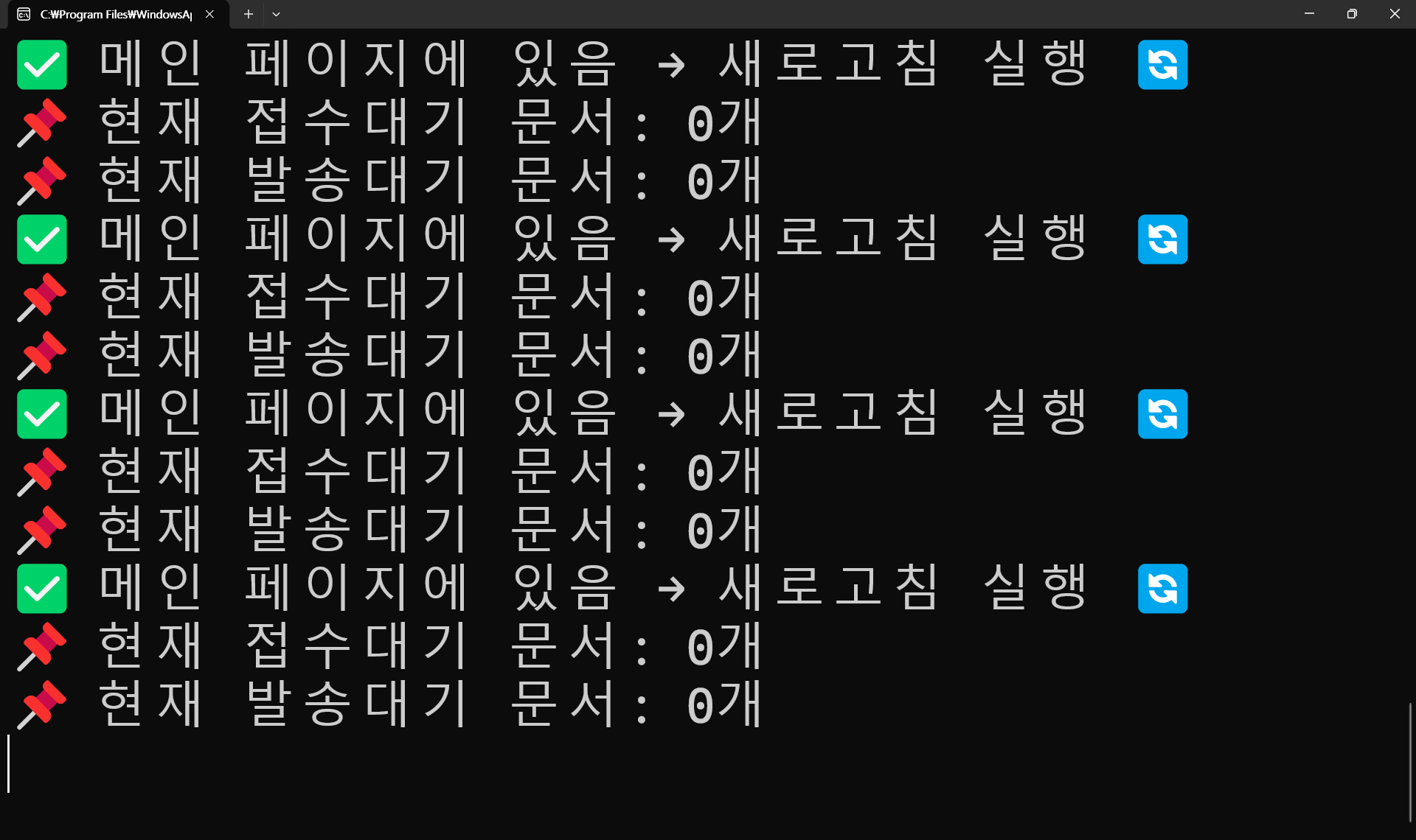 [Log: RTMS Active] Python &amp; Selenium을 기반으로 웹 페이지 상태 변화를 실시간 트래킹하는 코어 로직과 실제 사용자 화면에서 보이는 실행 화면. Core logic and execution screen based on Python &amp; Selenium for real-time tracking.