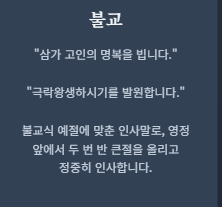 장례식 인사말