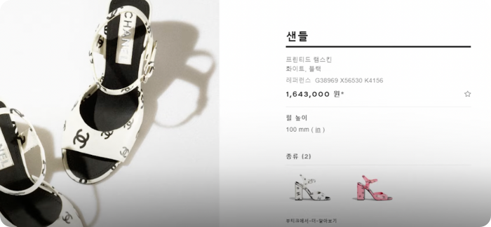 샤넬 샌달