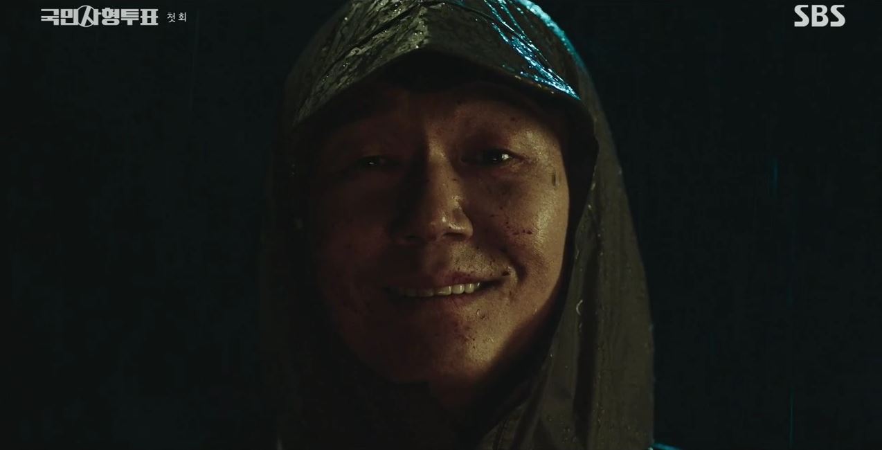 국민사형투표_1회