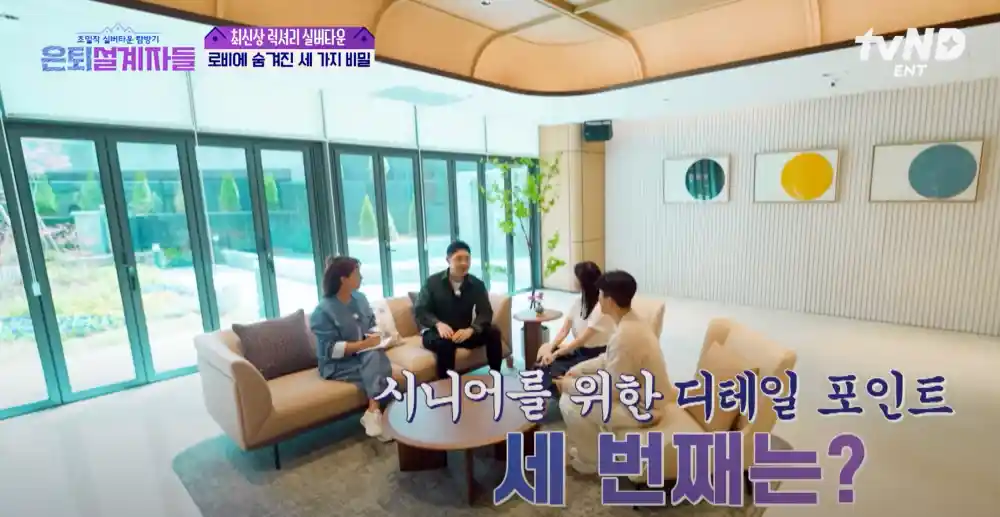 시니어를 위한 디테일 두 번째