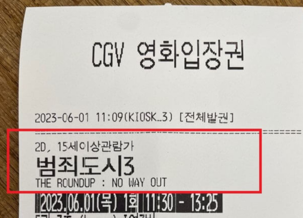 범죄도시3 결말 후기 쿠키영상 무대인사 일정