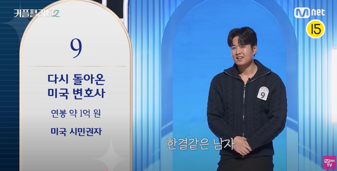 커플팰리스2 출연진 주요참가자