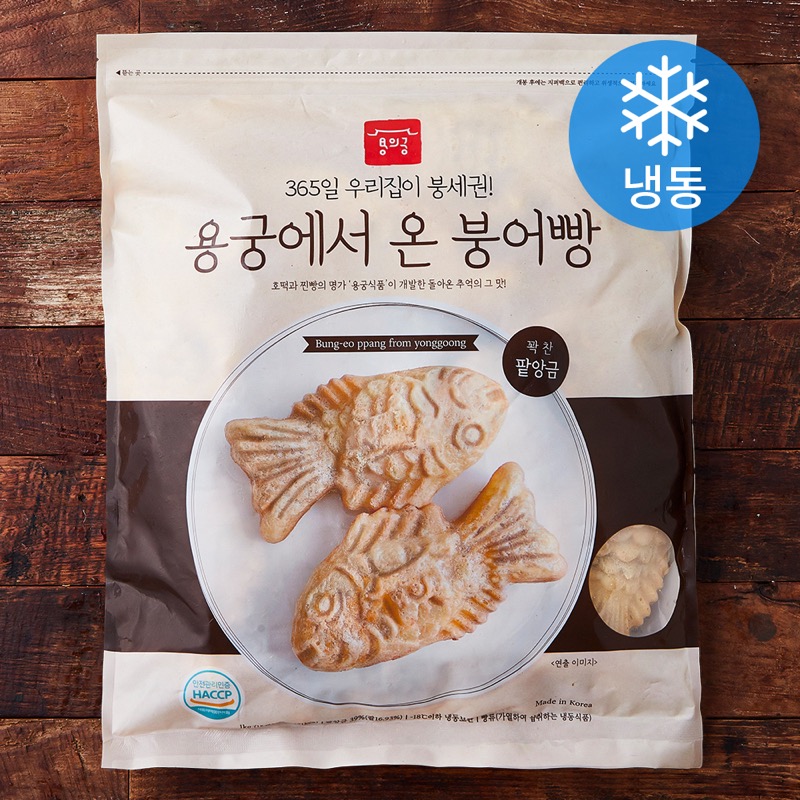붕어빵 접대 상차림