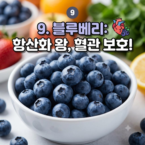 블루베리