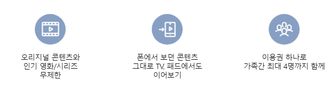 디즈니 플러스 가격 구독료 할인 방법