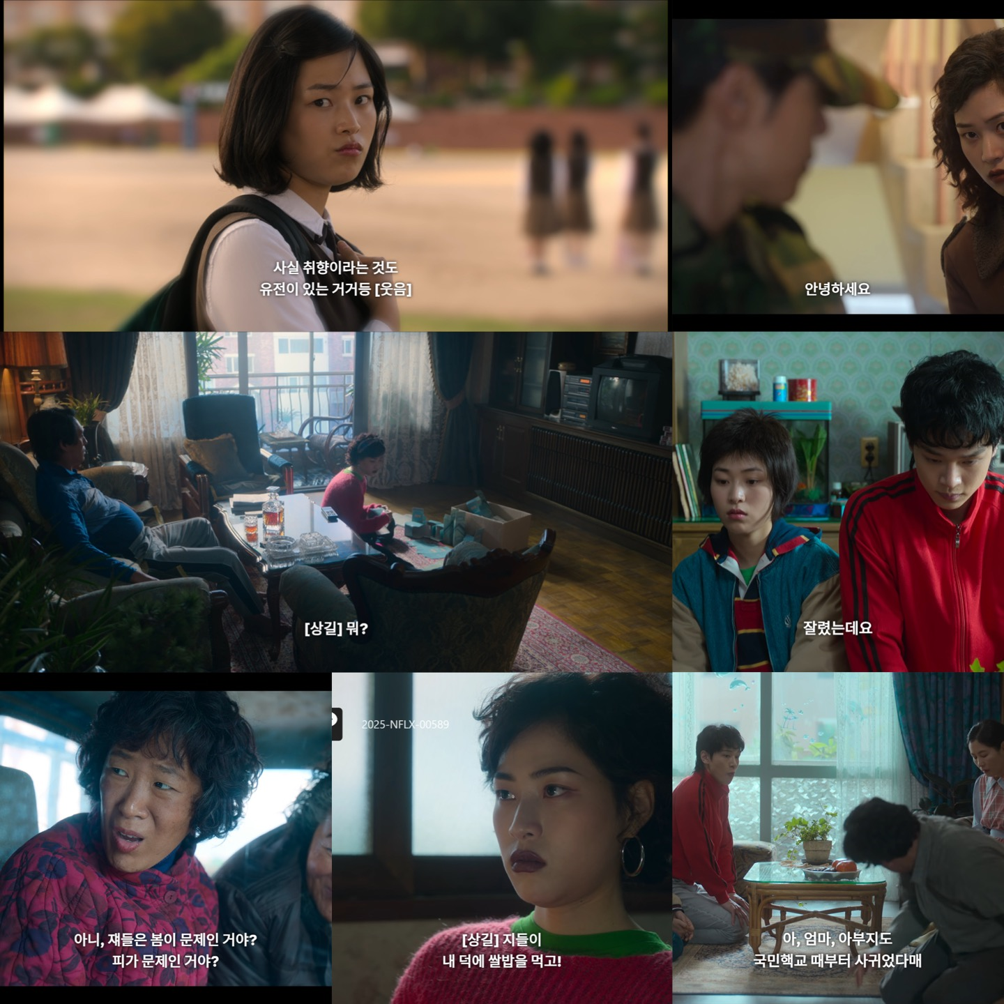 상길 현숙 금명 애순 폭싹 속았수다