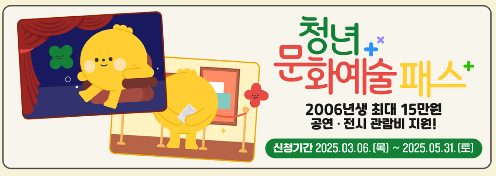 청년문화예술패스=사진