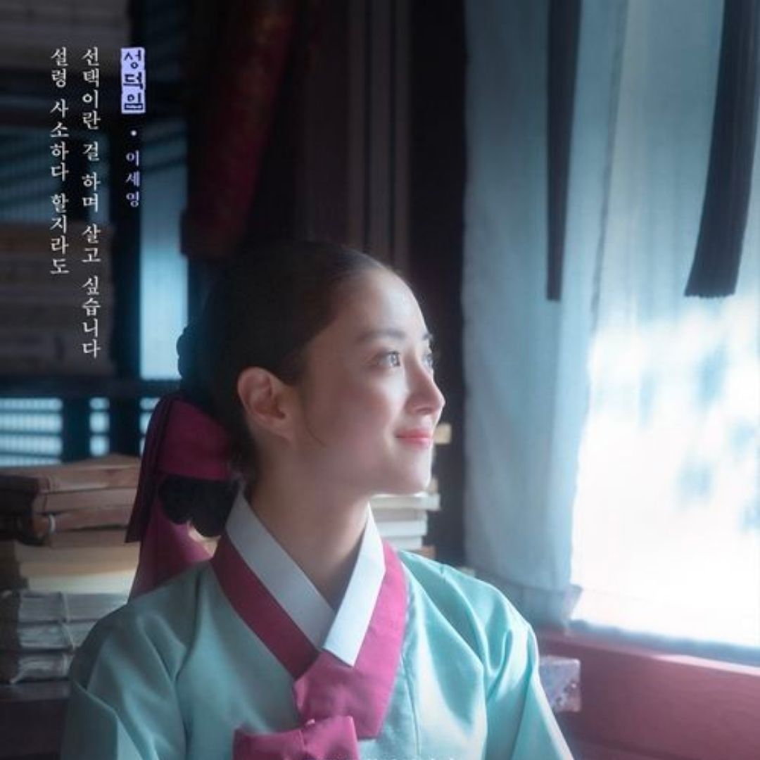 옷소매 붉은 끝동 촬영지