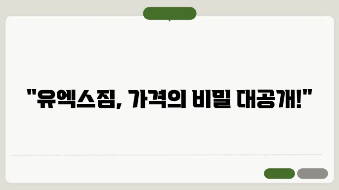 충주 연수동 유엑슩웨야ꎼ동독