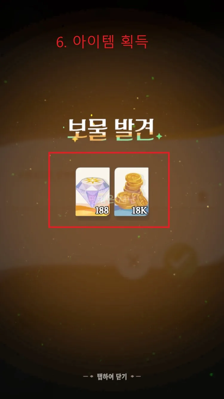 AFK 새로운 여정 쿠폰-입력 방법
