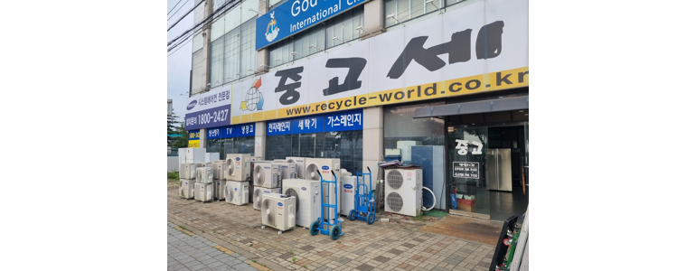 평택시 중고가전