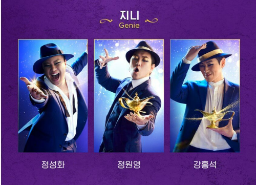 뮤지컬 〈알라딘〉 티켓 예매, 캐스팅 알아보기