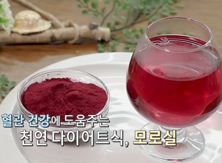 모로실