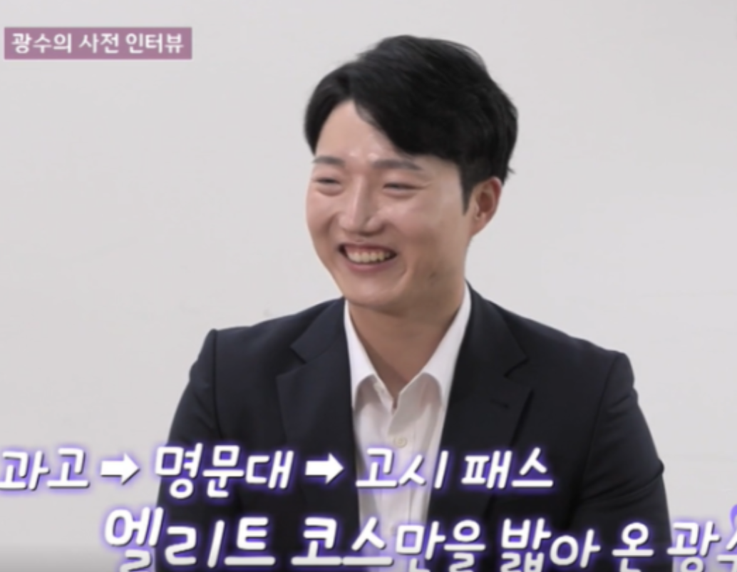 나는솔로 24기 광수 폭로 논란 진실 해명