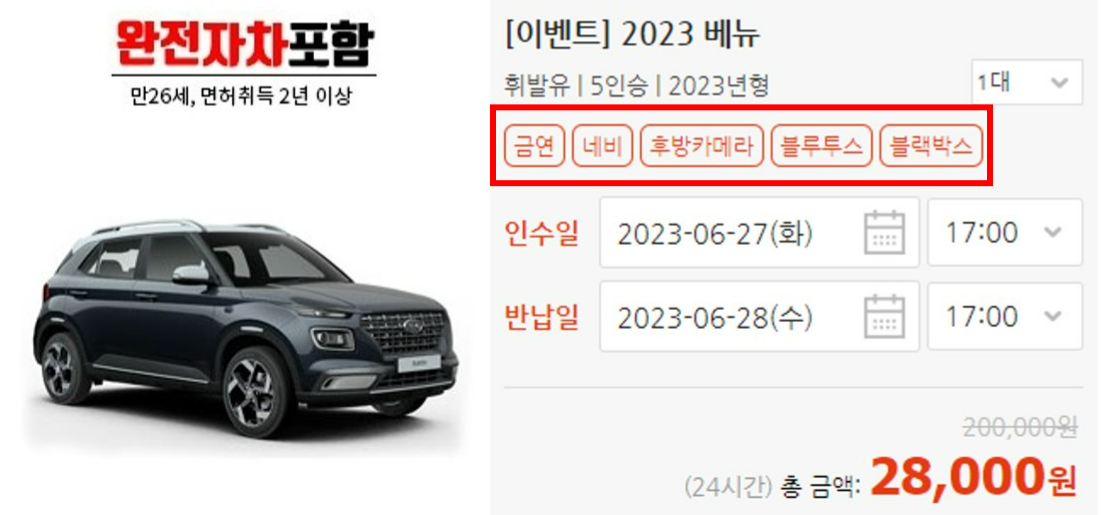 제주속으로 렌트카