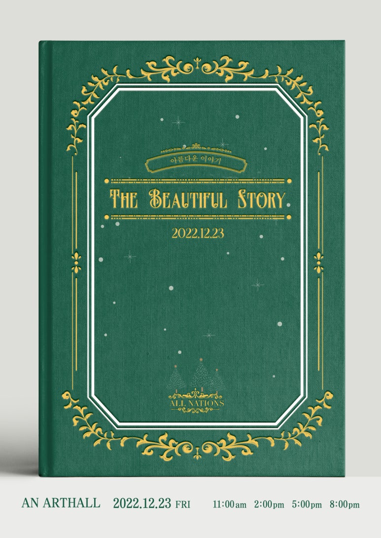 올네이션스목자의기도원