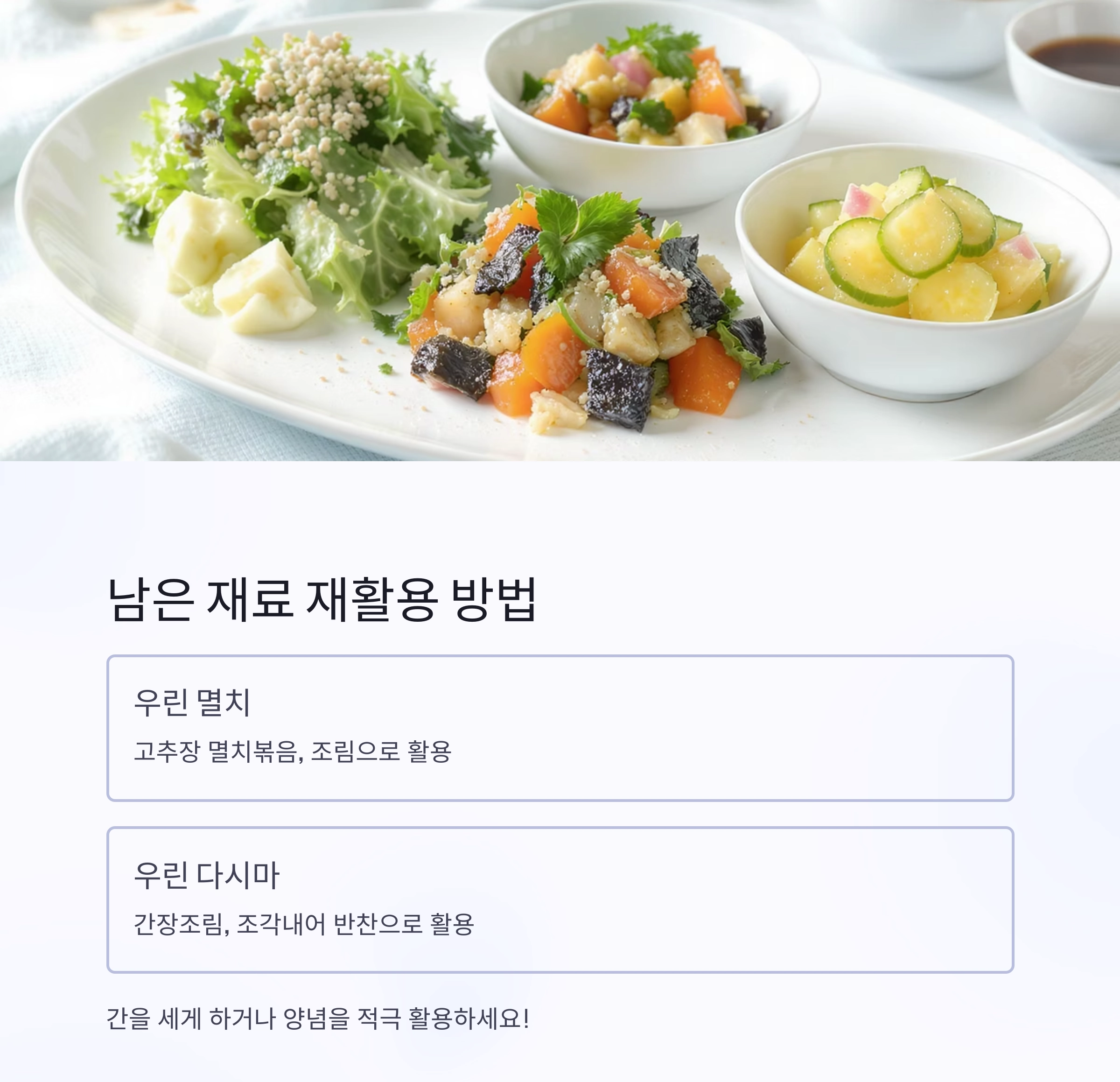 된장찌개 맛의 비결, 멸치 다시마 육수 우려내는 황금 시간은?