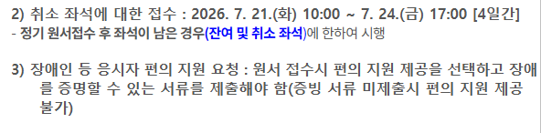 한국사능력검정시험 79회 접수하러 가기