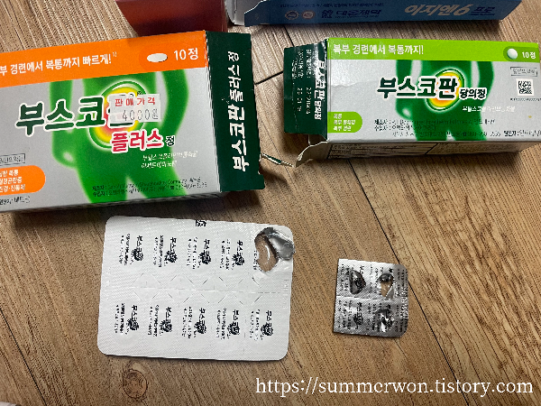 부스코판 플러스와 부스코판 당의정 비교사진