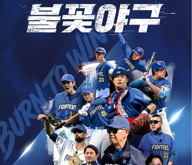 불꽃야구 직관 예매일정 서울고