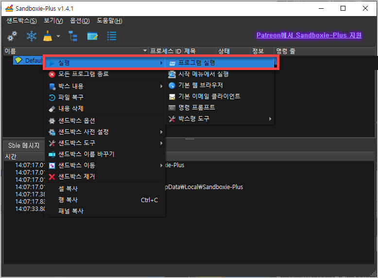 프로그램 실행하기
