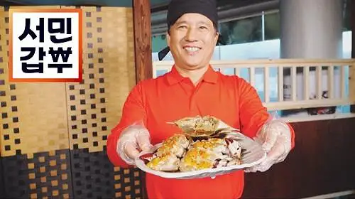 서민갑부 게장 간장게장 꽃게장 양념게장 인천 남동구 인천대공원 무한리필 연 매출 50억 원 박진석 방송 정보