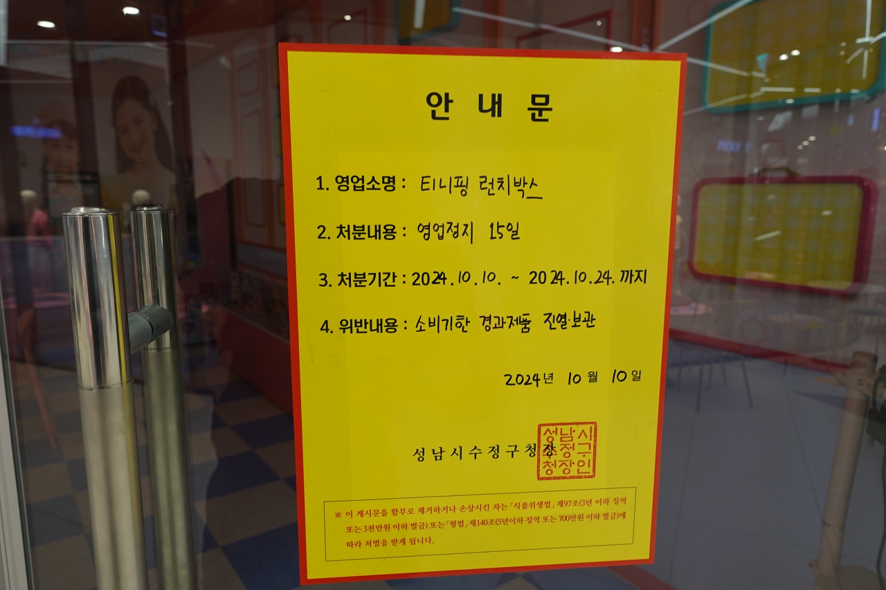 티니핑월드
