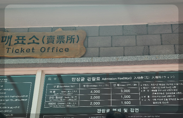 매표소