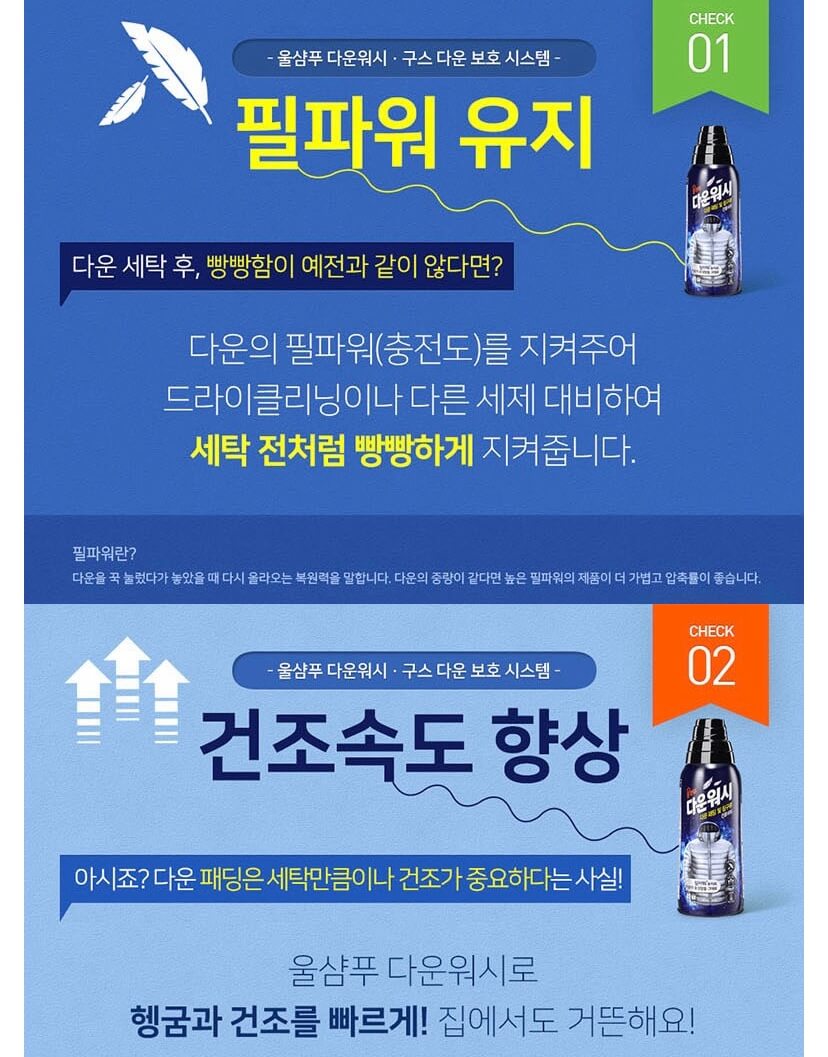 패딩 세탁세제