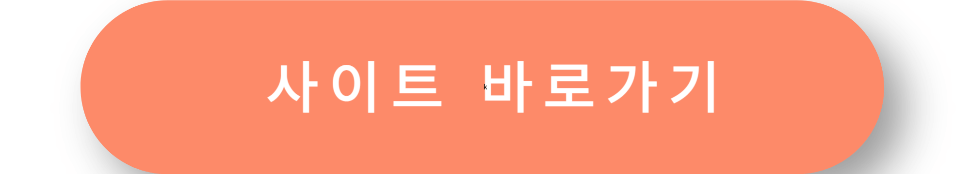 2025 공익직불금 예상금액과 지급시기 한눈에 정리