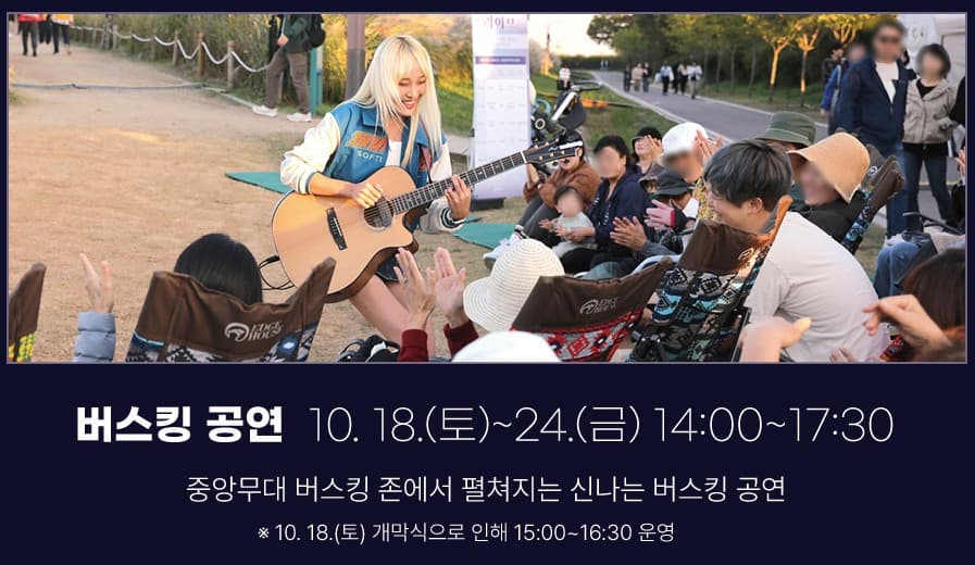 🌾 2025 서울억새축제 완벽 가이드