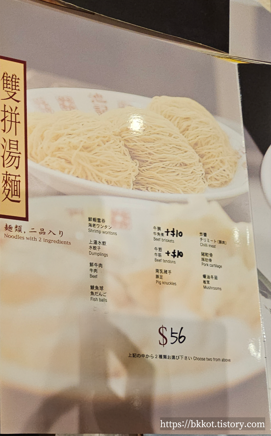 홍콩 치케이(池記)