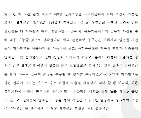 성폭행 당한 공익을 자살시도하게 방관한 병무청과 서울교통공사