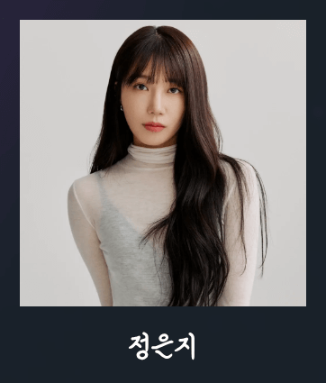 청춘썸머나잇 출연진 정은지