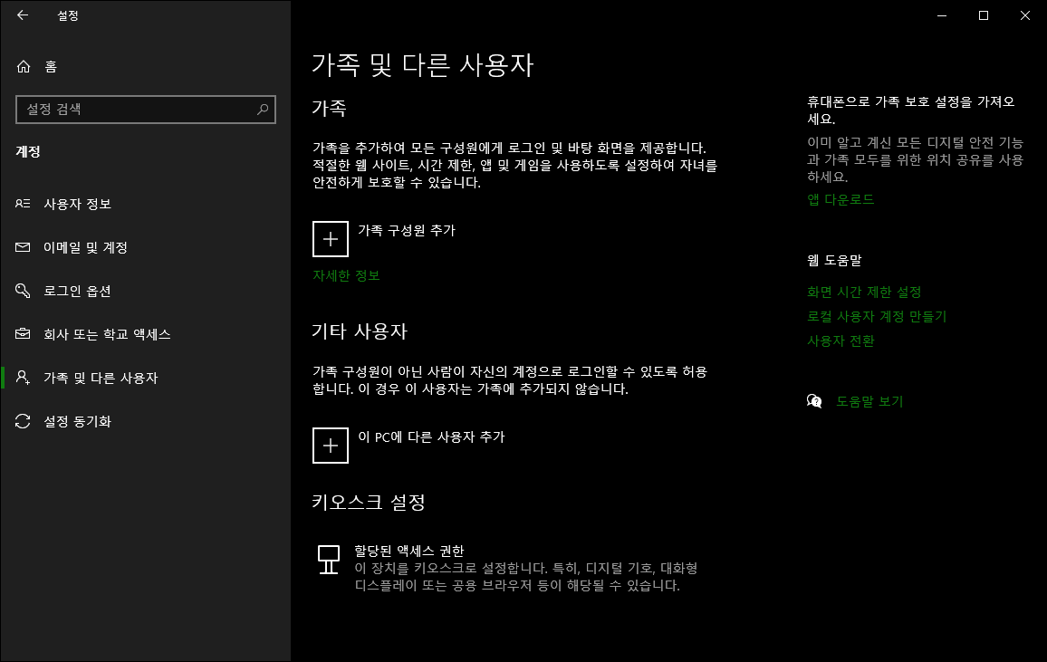 삭제된 계정을 확인하기