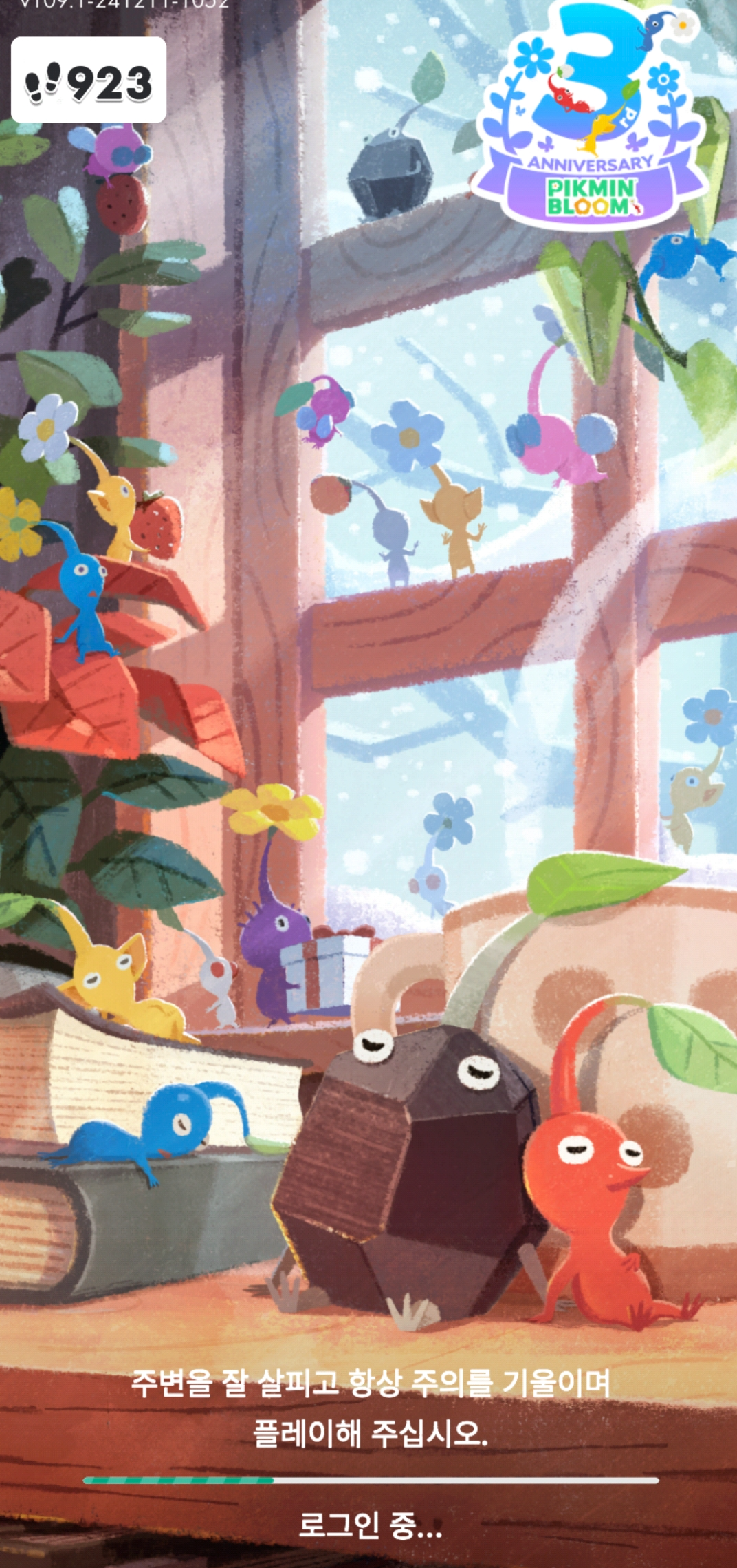 이 사진은 현재 즐기고 있는 모바일 게임인 피크민 블룸의 로딩 사진입니다.