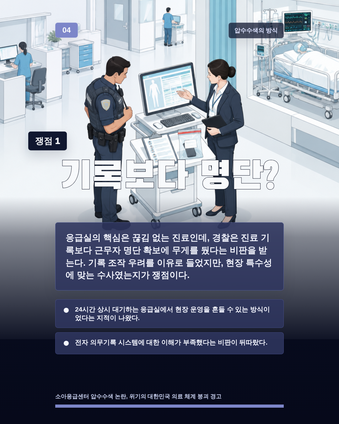 기록보다 명단?