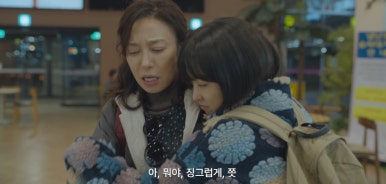 미지의 서울 12회 줄거리(12)